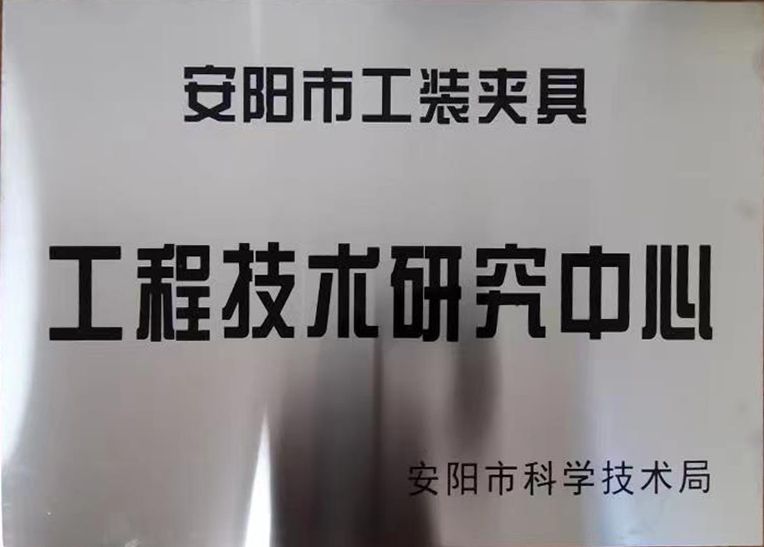 關于(yu)2022年(nian)度擬(ni)認(ren)定(ding)市級工程技(ji)術研(yan)究中(zhong)心咊市級重(zhong)點實(shi)驗(yan)室的(de)公示(shi)
