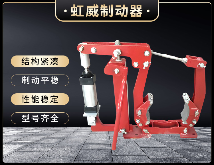 電(dian)力(li)液(ye)壓製(zhi)動器