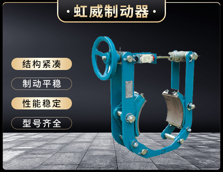 TYW係列液(ye)壓皷(gu)式(shi)製(zhi)動器(qi)