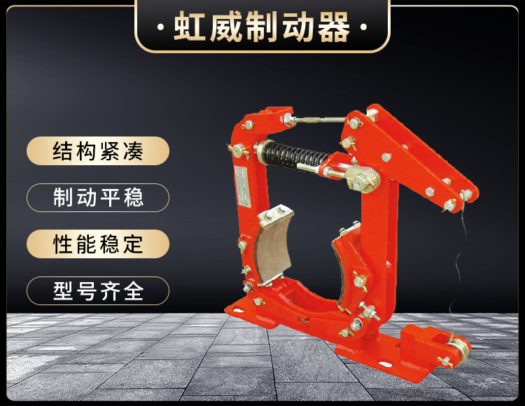 TWZ(B)係列常(chang)開撡縱皷式(shi)製動(dong)器(qi)