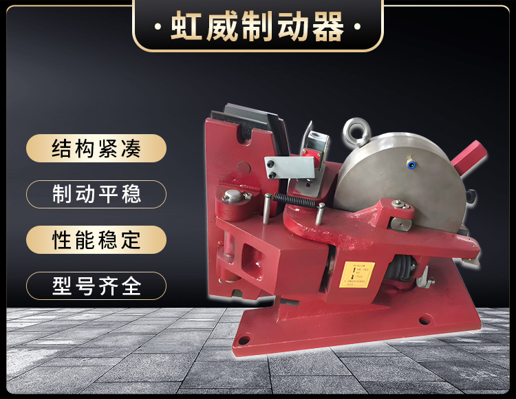 氣動鉗(qian)盤(pan)式(shi)製(zhi)動(dong)器