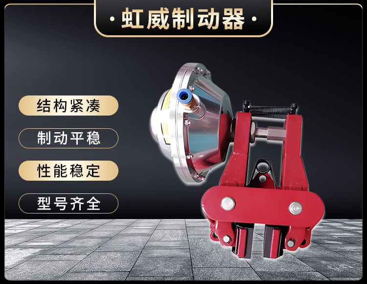 氣動鉗盤式(shi)製(zhi)動(dong)器(qi)