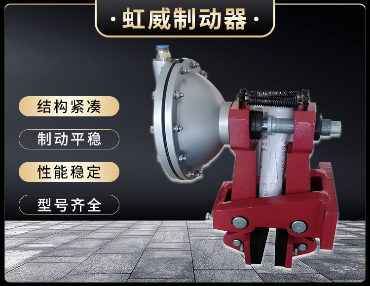 氣(qi)動鉗(qian)盤(pan)式製動(dong)器