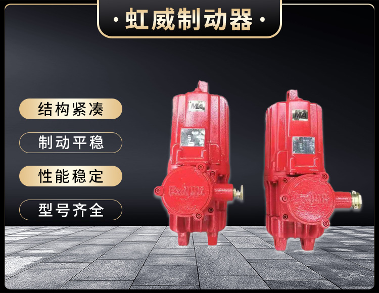 電力液(ye)壓(ya)推(tui)動器(qi)液壓(ya)站