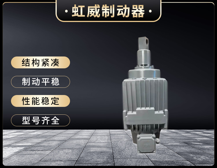 電(dian)力液壓推動器(qi)液壓(ya)站(zhan)
