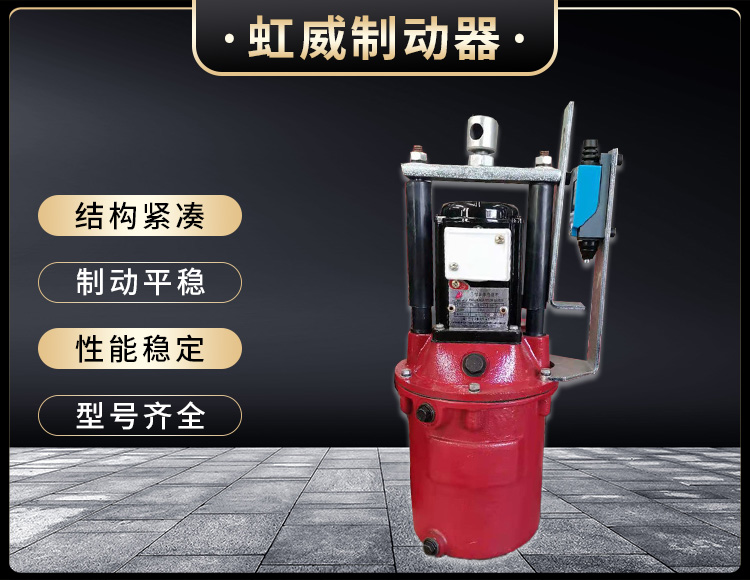 電(dian)力(li)液(ye)壓(ya)推動器液壓(ya)站(zhan)