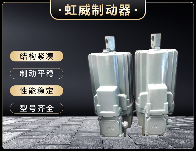 電力(li)液(ye)壓(ya)推(tui)動器液(ye)壓(ya)站