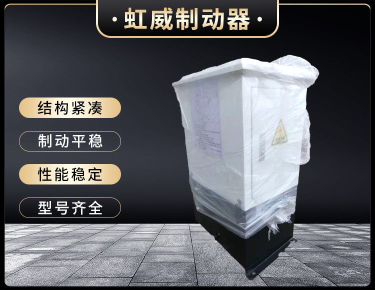 電(dian)力液壓推動(dong)器(qi)液壓(ya)站