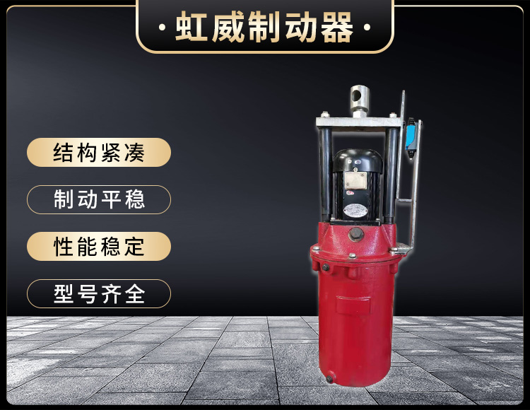 電力(li)液壓(ya)推(tui)動(dong)器(qi)液壓站