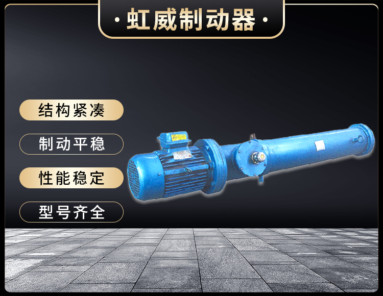 DYT係列電液(ye)推桿