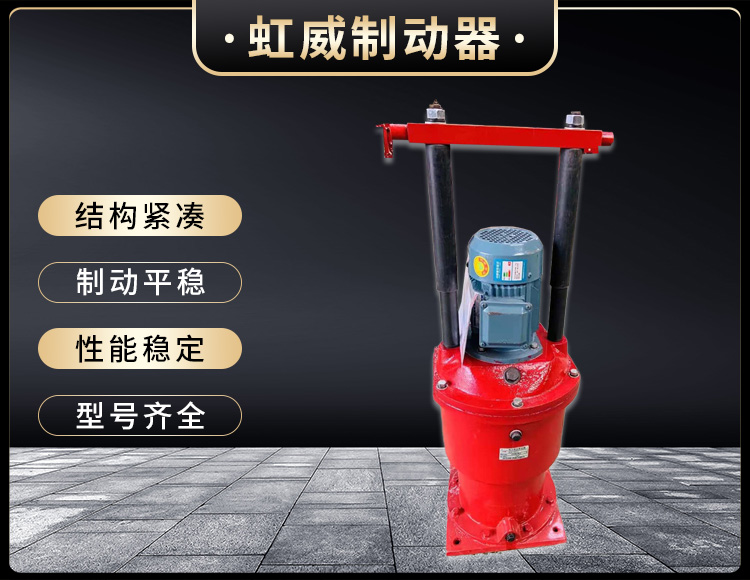 電(dian)力(li)液壓(ya)推動器(qi)液壓站