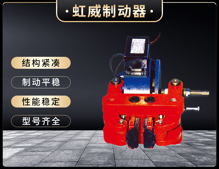 DCPZ係列(lie)電磁(ci)鉗盤式製動(dong)器