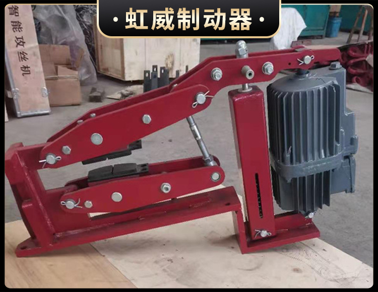 電(dian)力(li)液壓(ya)臂盤式(shi)製動器