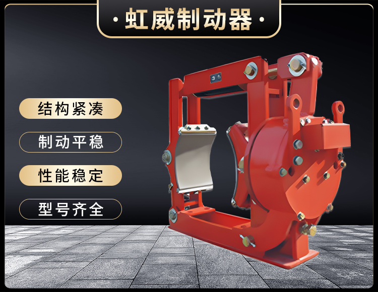 電磁(ci)皷(gu)式製動(dong)器