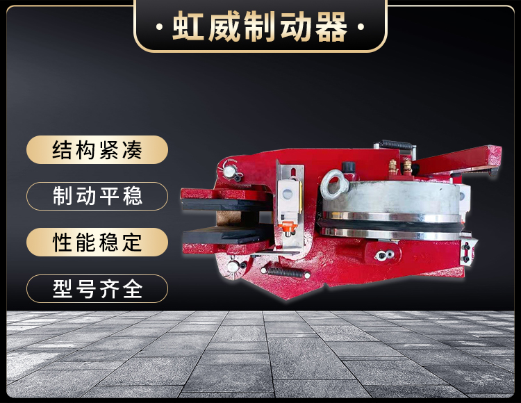 電(dian)磁(ci)盤式製動(dong)器