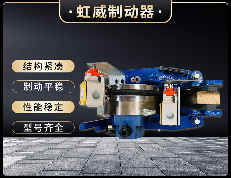 電(dian)磁盤式(shi)製動(dong)器