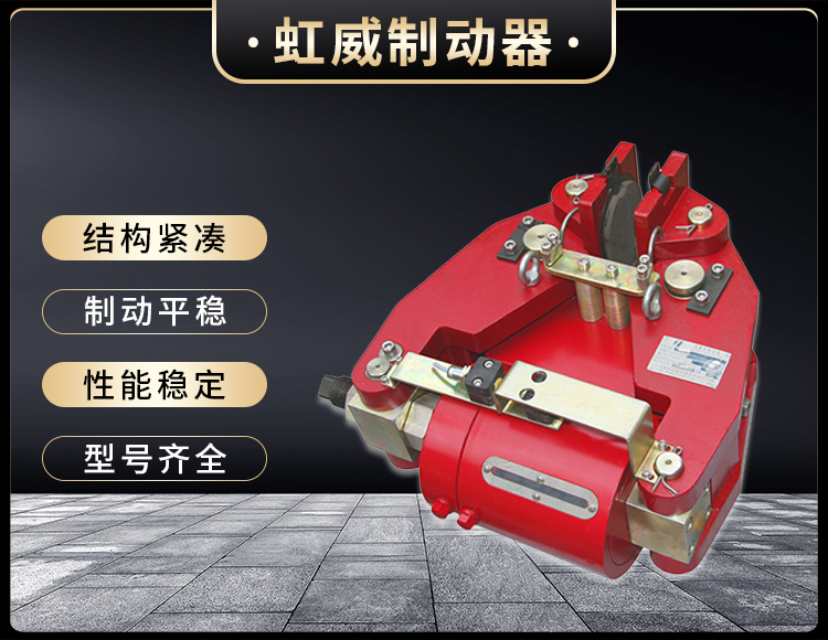安(an)全製(zhi)動(dong)器