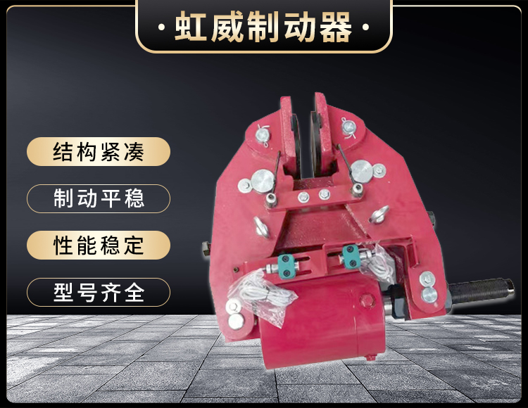 安(an)全(quan)製(zhi)動(dong)器