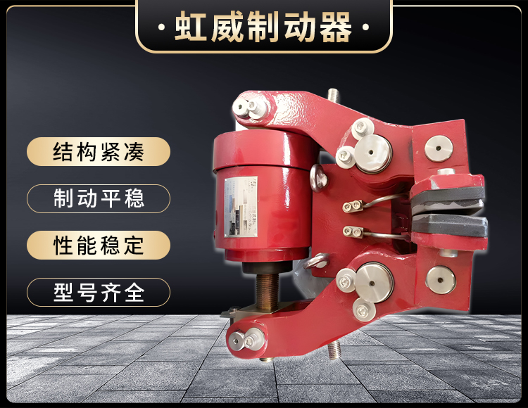 安全(quan)製(zhi)動(dong)器(qi)