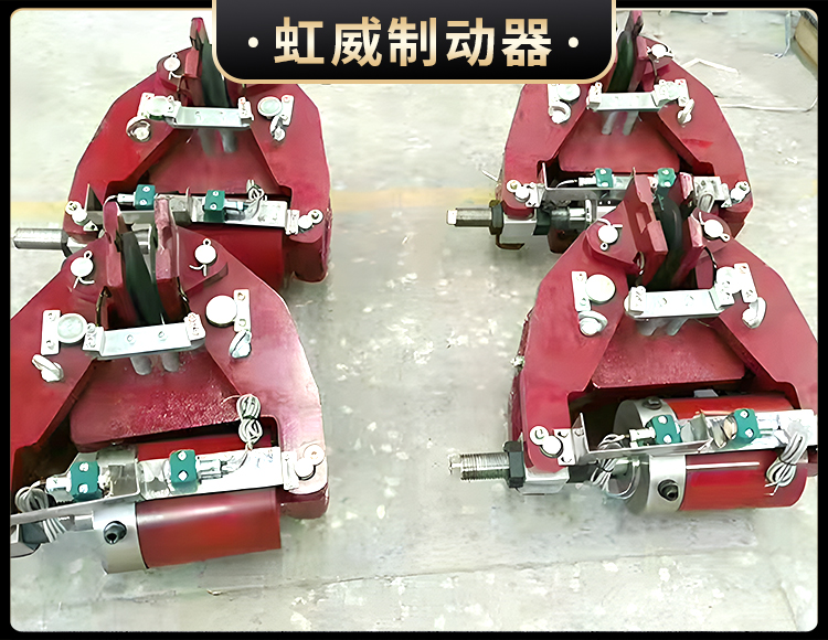 安(an)全(quan)製動器