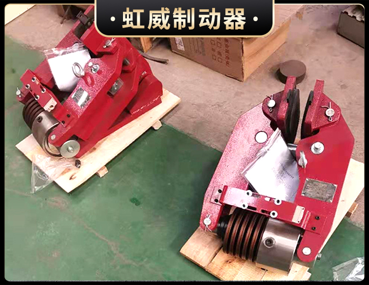 安全製(zhi)動器(qi)
