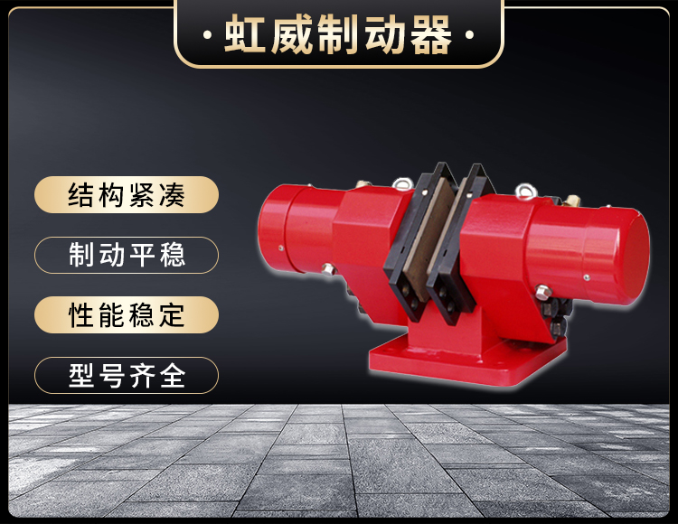 SB(YQP)係列(lie)液(ye)壓(ya)安(an)全(quan)製(zhi)動(dong)器(qi)