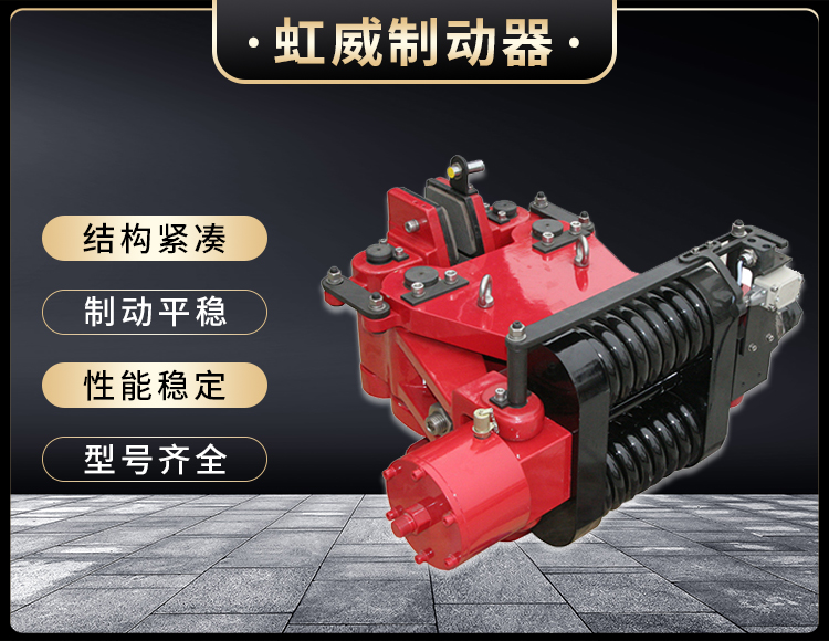 SBD-B係列(lie)液(ye)壓(ya)安(an)全製(zhi)動(dong)器(qi)
