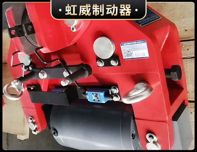 SBD-A係列液(ye)壓(ya)安全製動器(qi)