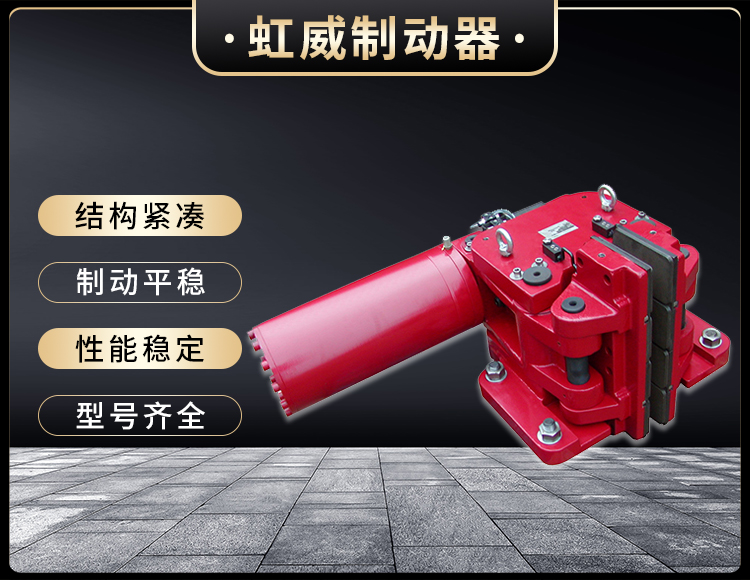 SBD-C係(xi)列液壓安全製(zhi)動(dong)器(qi)