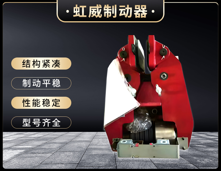 ST2SH液(ye)壓(ya)安(an)全(quan)製動(dong)器