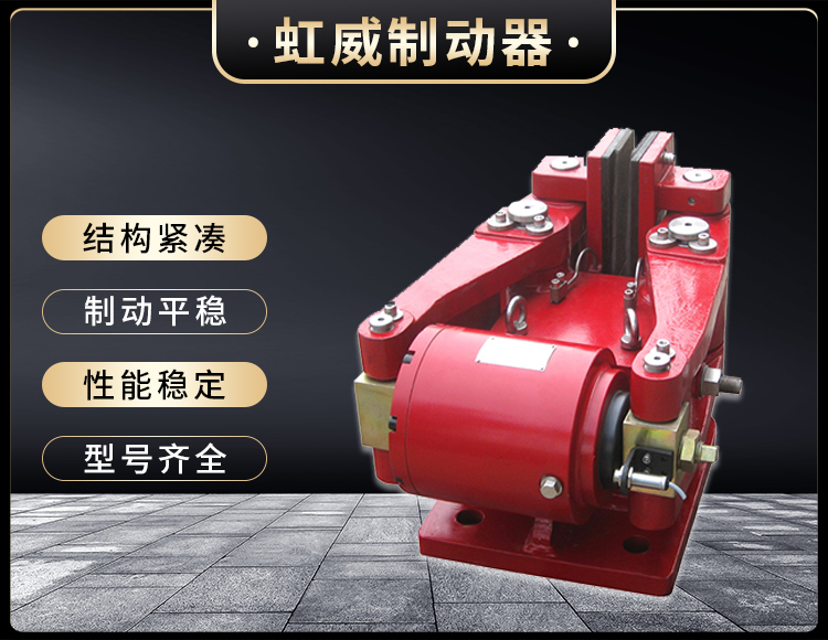 SBD-D係(xi)列液(ye)壓(ya)安全製(zhi)動器(qi)
