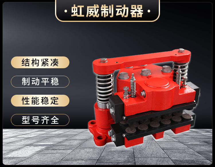 風電高速(su)軸製動器(qi)