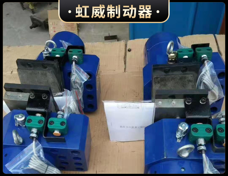 工(gong)程機(ji)械直(zhi)動(dong)製(zhi)動(dong)器(qi)