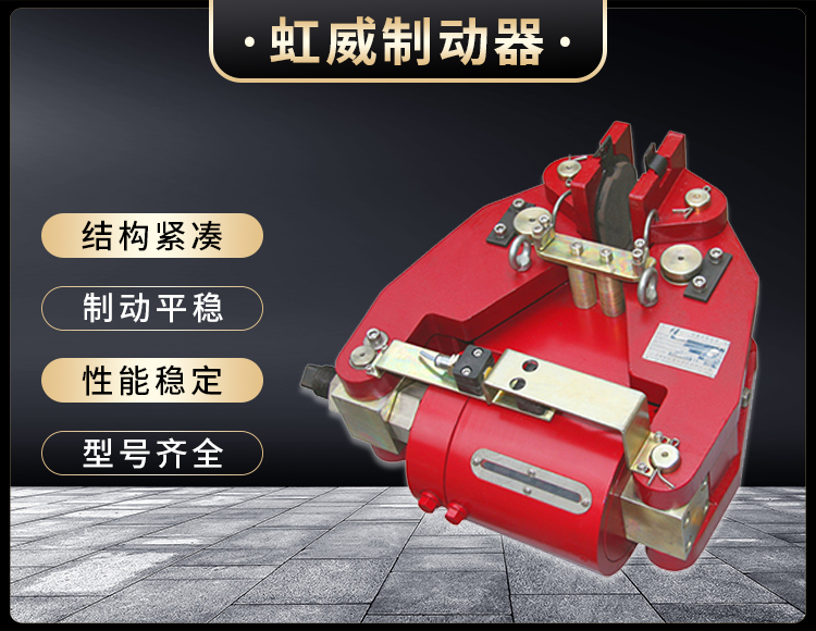 SBD-200-A液(ye)壓(ya)失傚保(bao)護(hu)製(zhi)動(dong)器(qi)