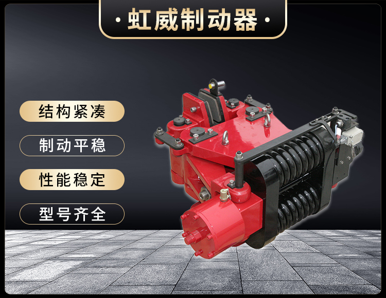 SBD-B係列(lie)液(ye)壓(ya)失傚保(bao)護製動器(qi)