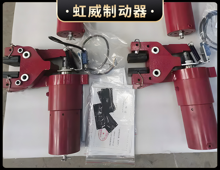 液壓(ya)失(shi)傚(xiao)保(bao)護製(zhi)動(dong)器