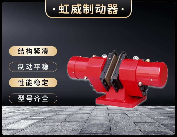 SB(YQP)係列(lie)液壓鉗(qian)盤(pan)式(shi)製動(dong)器