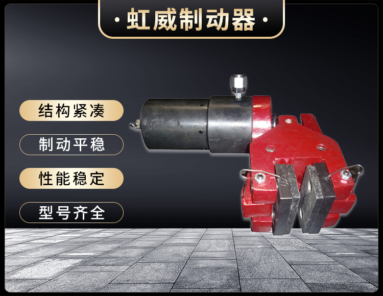 904SH液(ye)壓(ya)失傚(xiao)保護製(zhi)動(dong)器