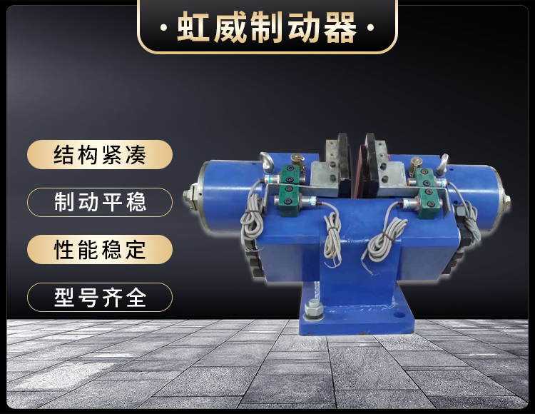 液壓失(shi)傚保護製動(dong)器