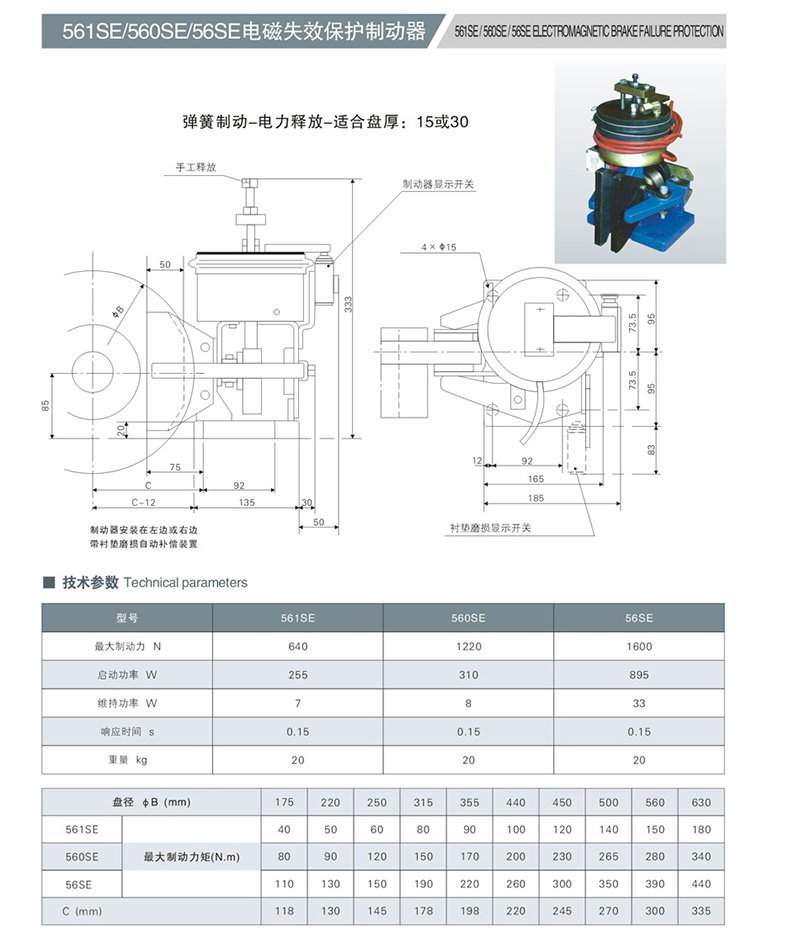 SE電(dian)磁(ci)失傚(xiao)保(bao)護製(zhi)動(dong)器(qi)